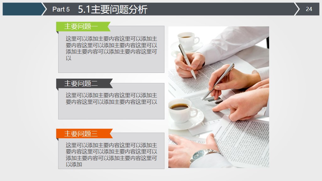 西南林业大学论文答辩ppt模板,研究生毕业答辩ppt模板免费