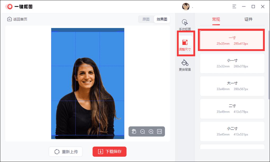 photoshop制作一寸证件照,美图秀秀制作一寸证件照