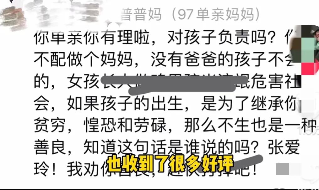 单亲妈妈租房子坐月子,单亲妈妈坐月子被骂