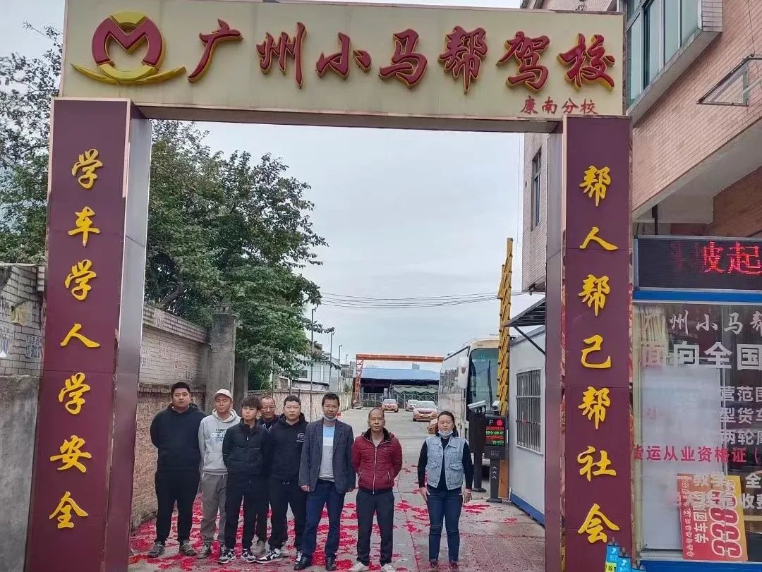 虎年开工大吉虎力全开万事顺遂,粤安驾校暨大直营店