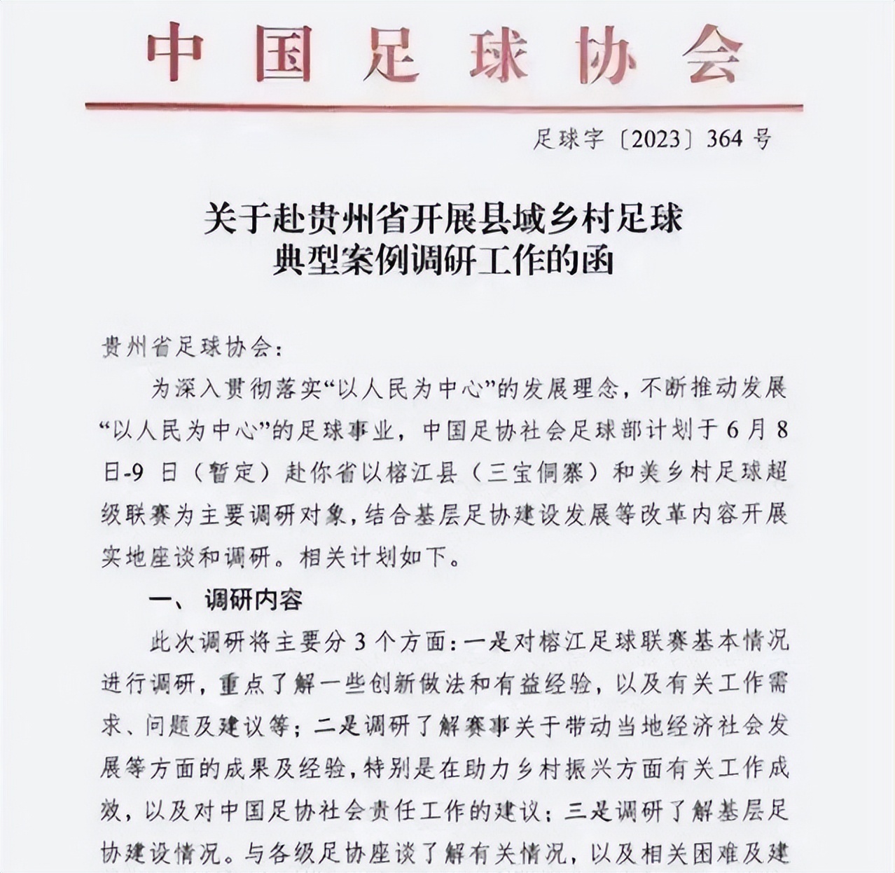 5岁摄影师拍下村超最长距离进球,村超摄影小师姐是哪里人