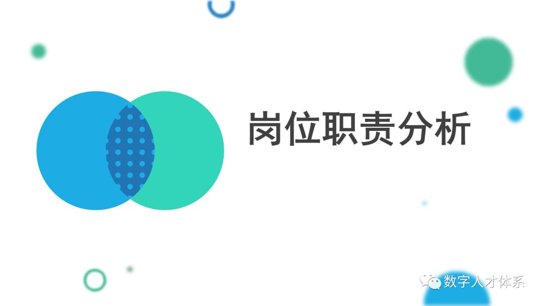 【数字人才岗位45】私域营销总监