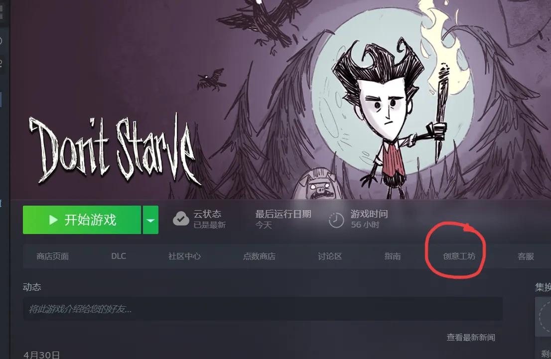 新手饥荒单机版怎么玩,饥荒单机版怎么玩