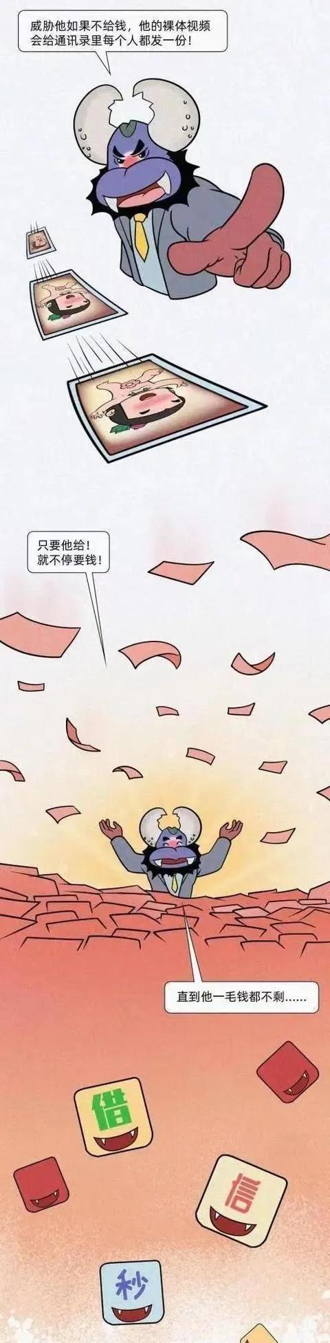 “色”字头上一把刀！你知道美人计到底有多受欢迎吗？（漫画）