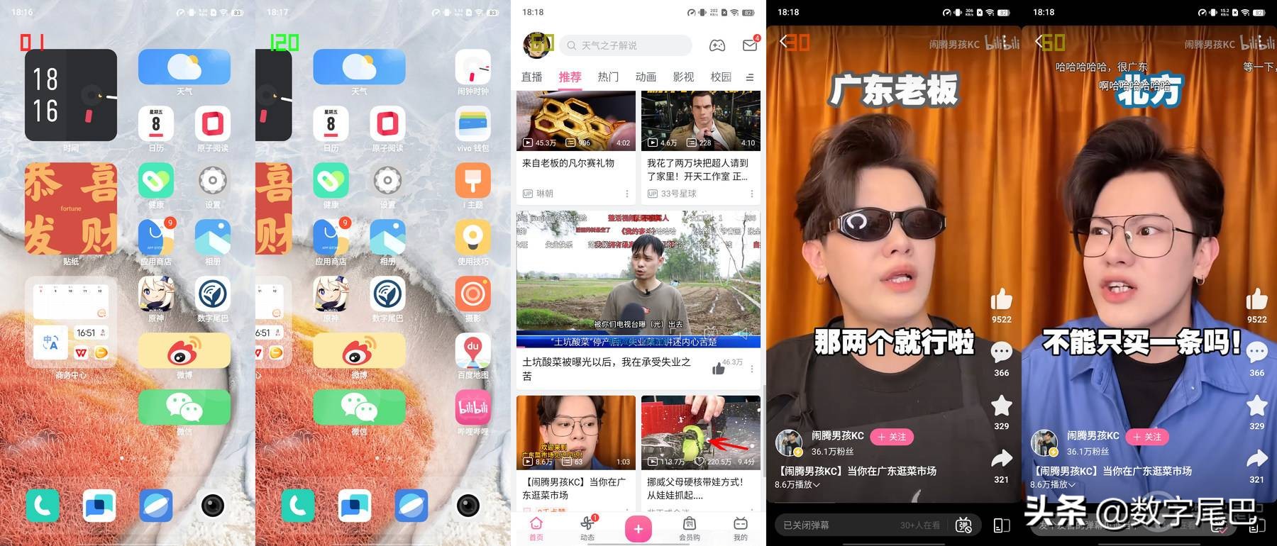 vivoxnote全面测评,vivoxnote详细测评