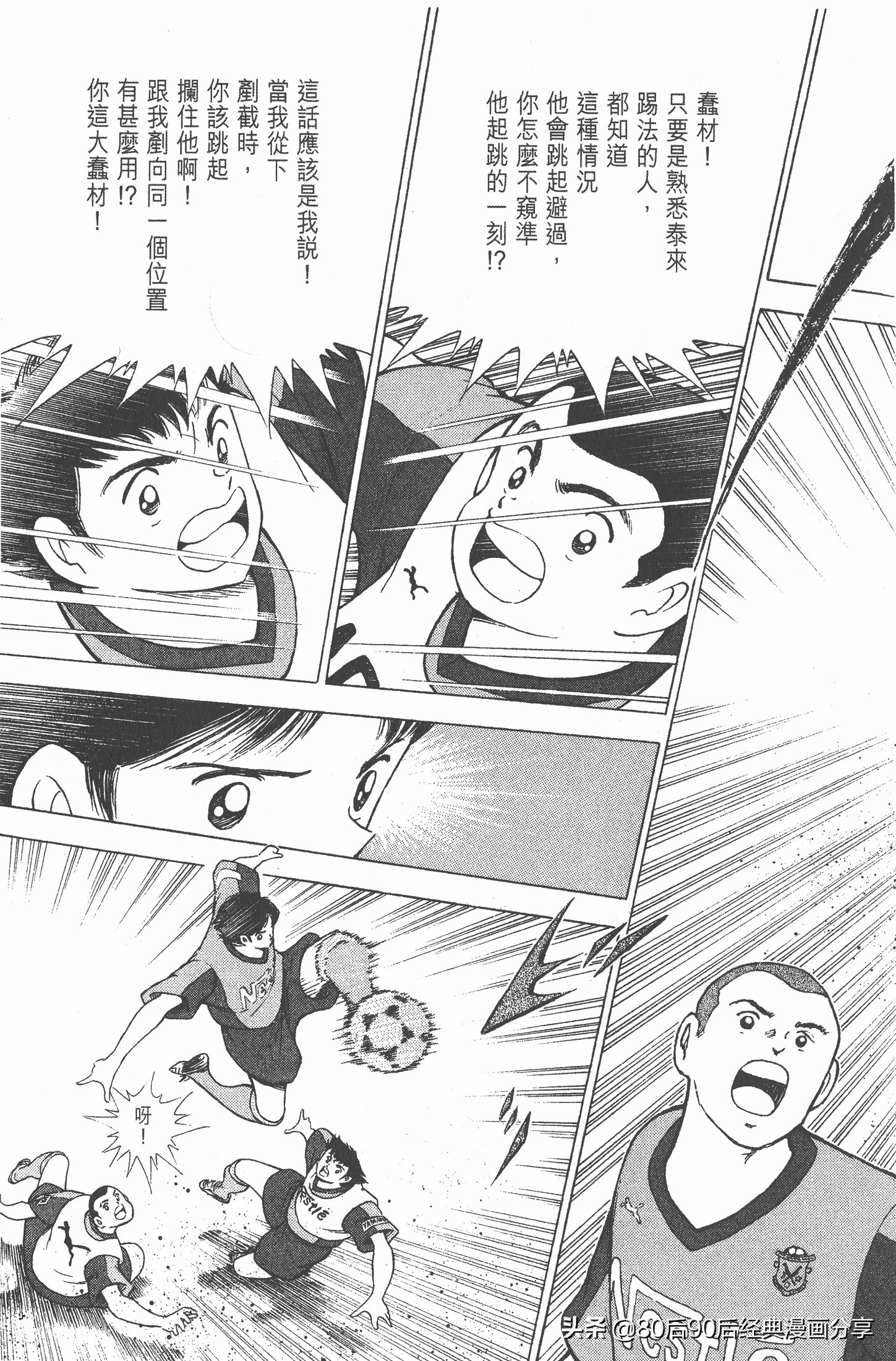 瓒崇悆灏忓皢roadto2002,瓒崇悆灏忓皢road2002