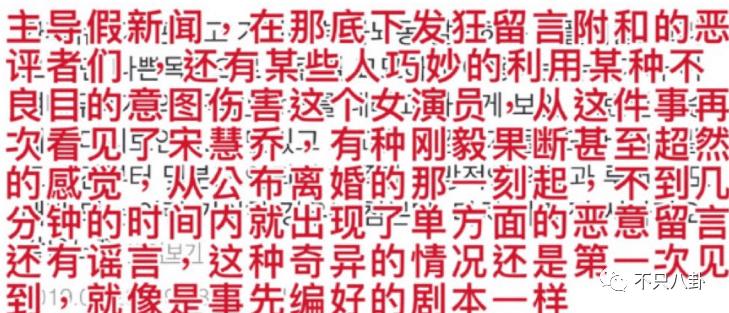 宋慧乔状态引热议,再看宋慧乔的状态