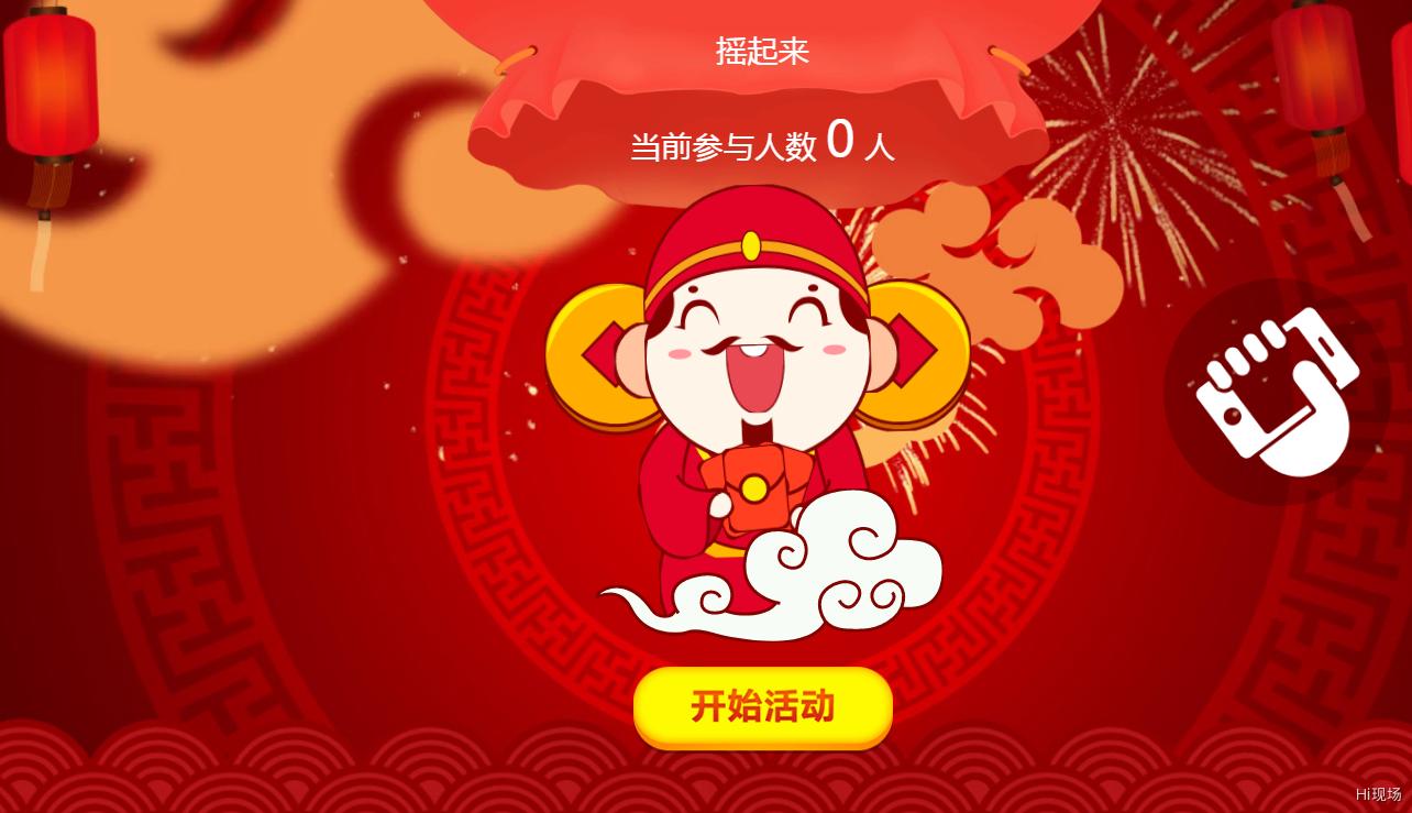 微信红包雨,微信红包雨怎么制作教程