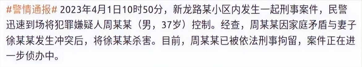 上海华山医院杀妻案处理结果,上海华山医院杀妻案内幕