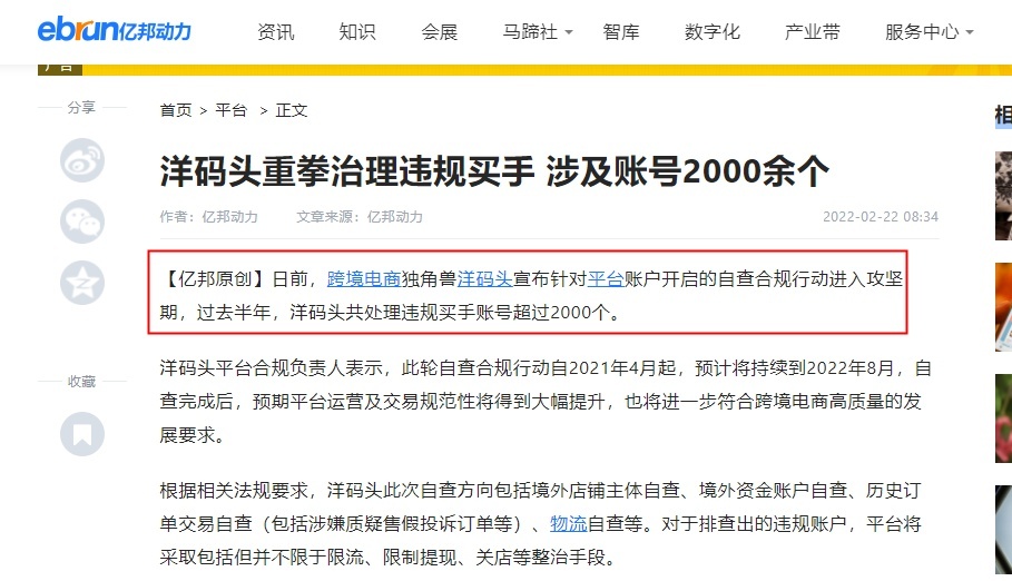 洋码头海外旗舰店靠谱吗,洋码头海外旗舰店资生堂