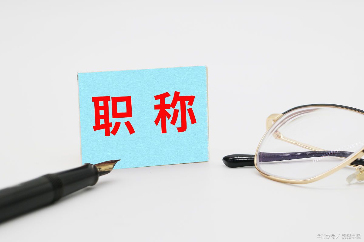 评职称怎么发表论文,已发表的期刊论文评职称时还查重