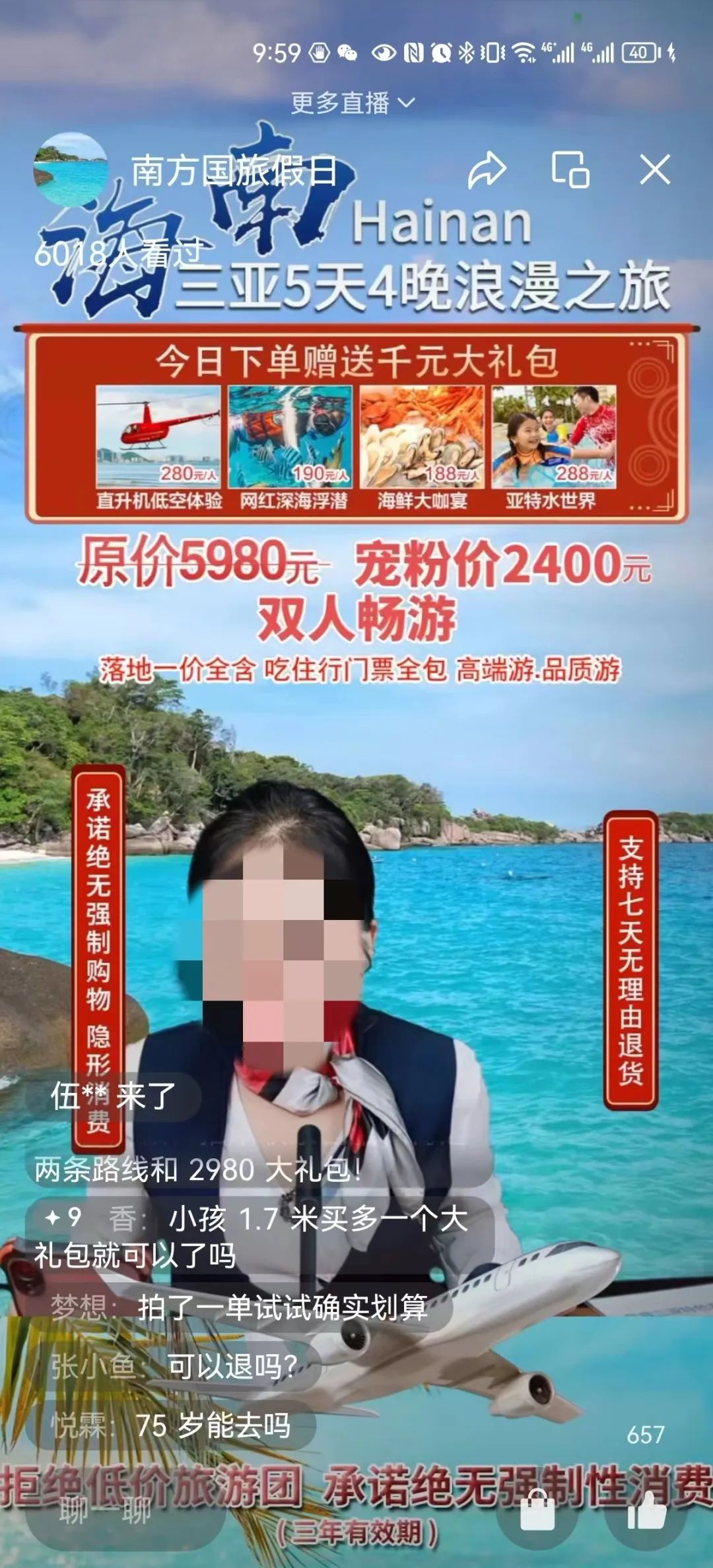 旅游市场混乱,旅游市场整治不合理低价游