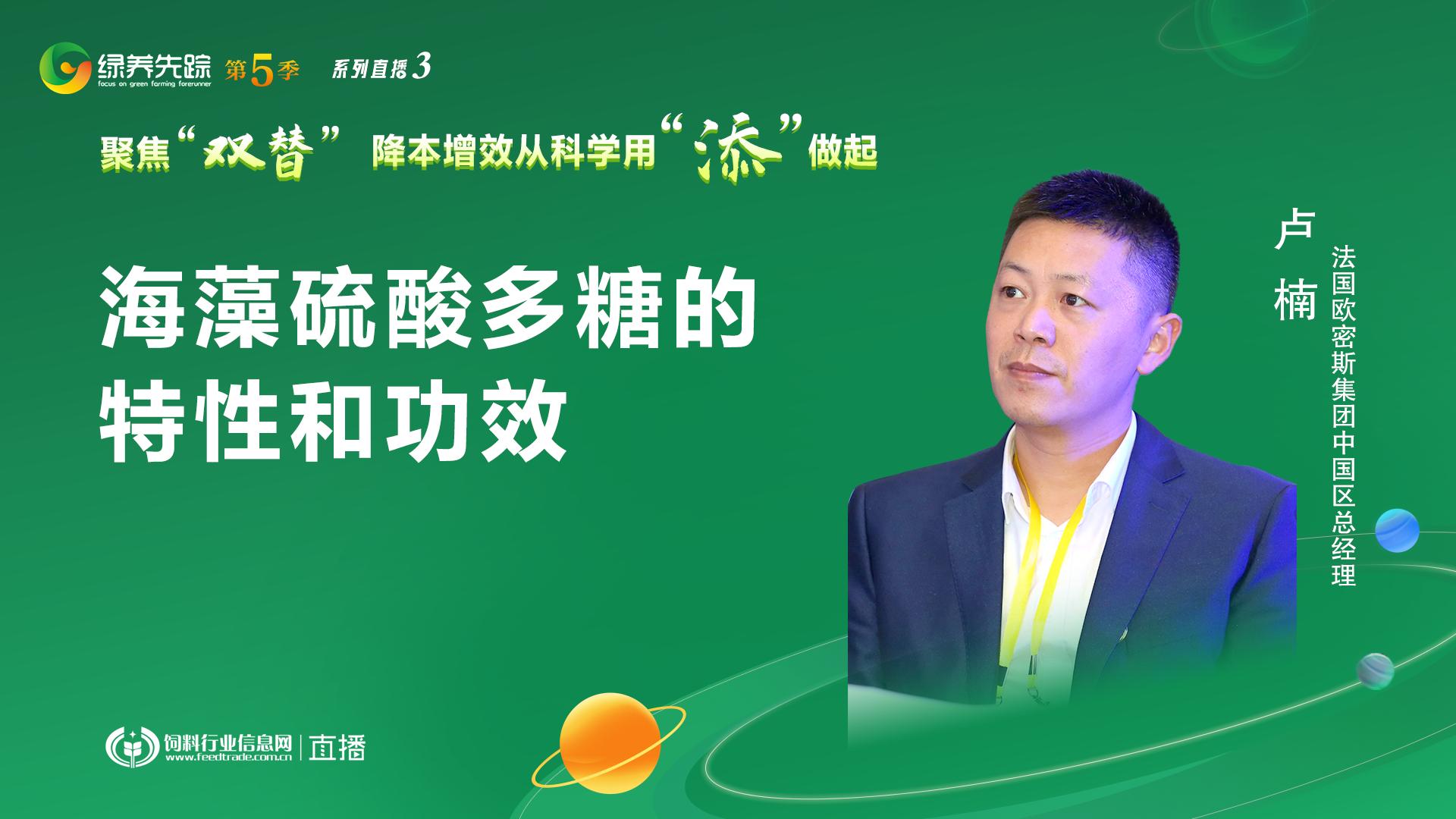 聚焦双替降本增效5位技术精英齐聚绿养先踪第5季系列直播No.3