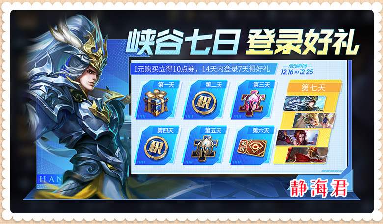 正式服上线领1700点券,正式服10.2商城直升70级礼包