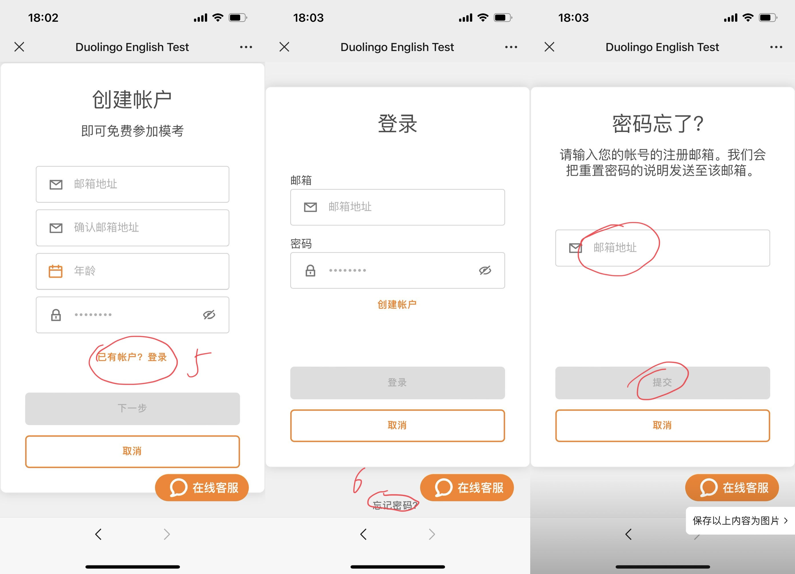 多邻国手机号注册无法验证邮箱,忘记多邻国密码怎么办