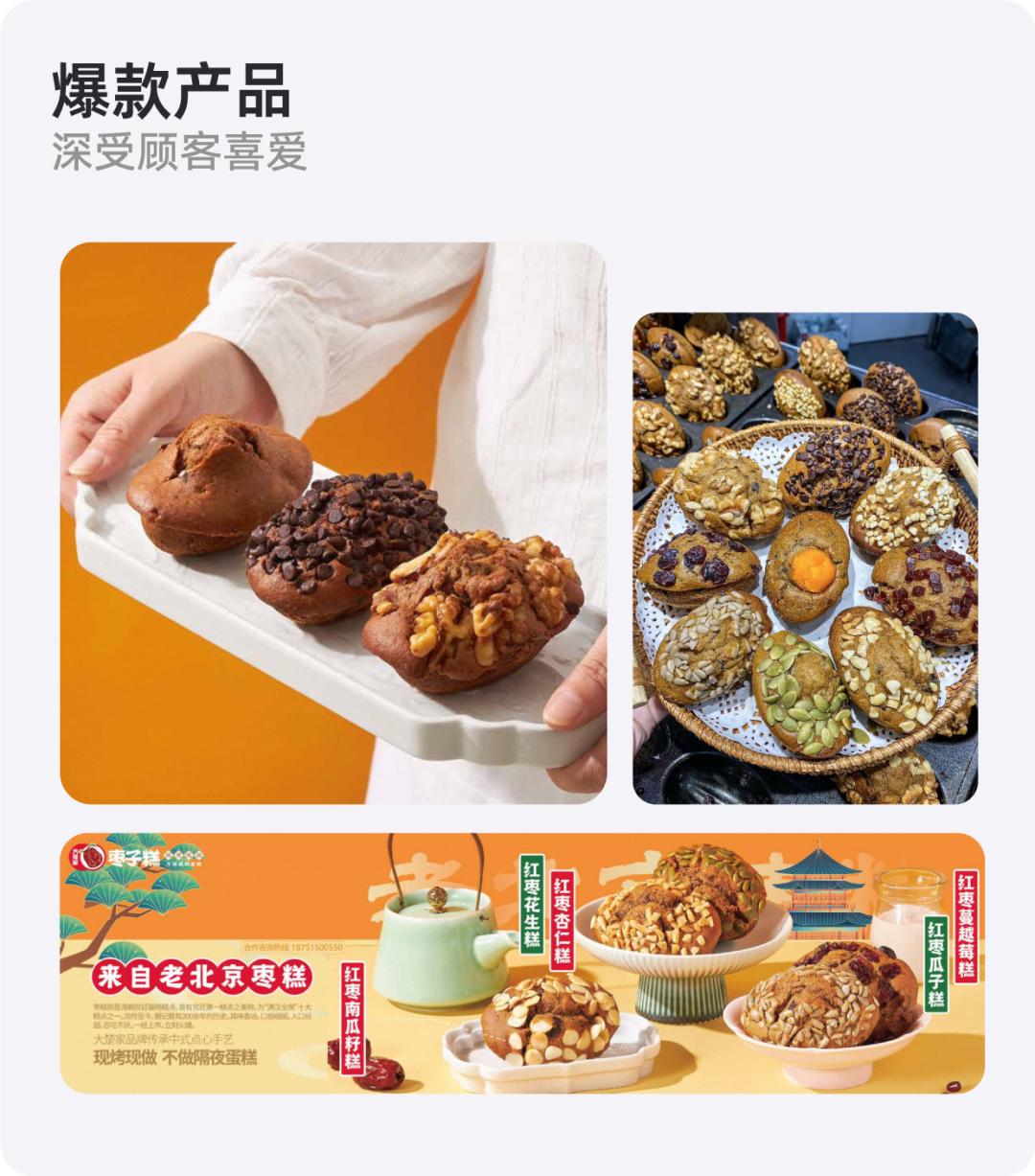 大楚枣子糕店铺,徐州大楚家枣子糕为啥那么多人买