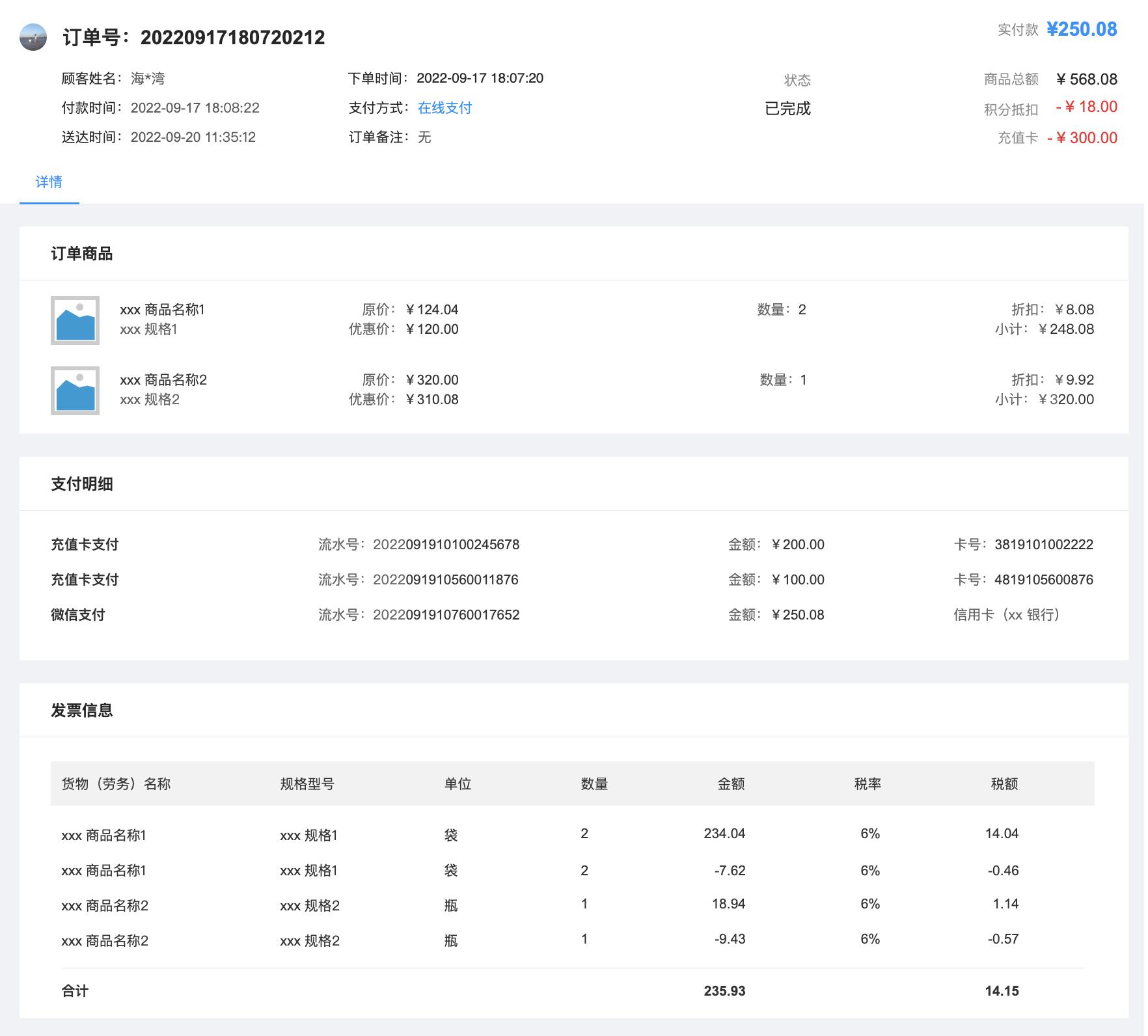 积分抵扣和积分抵现,积分兑换购物卡怎么办