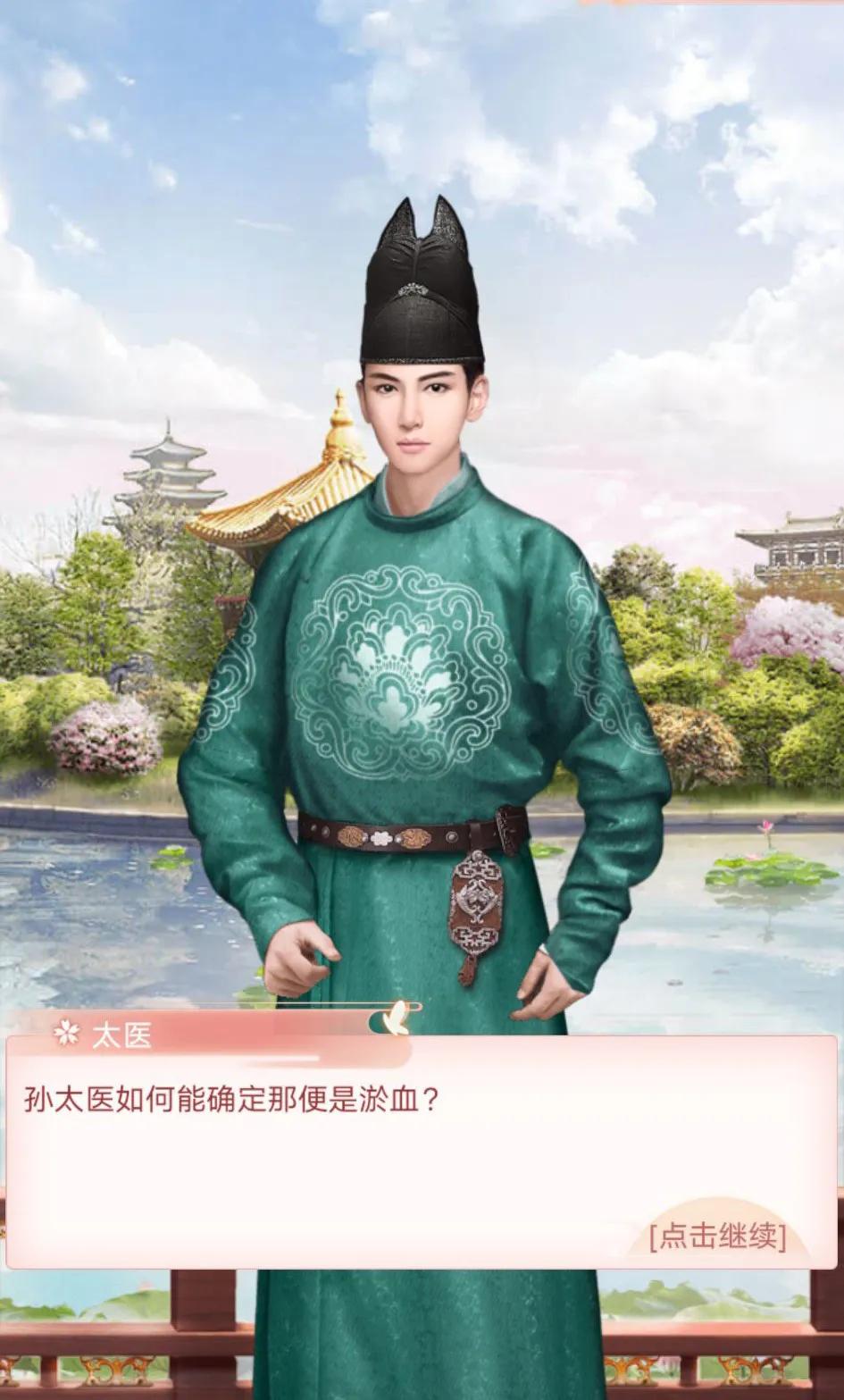 全民宫斗游戏第四关,宫斗游戏惊喜攻略