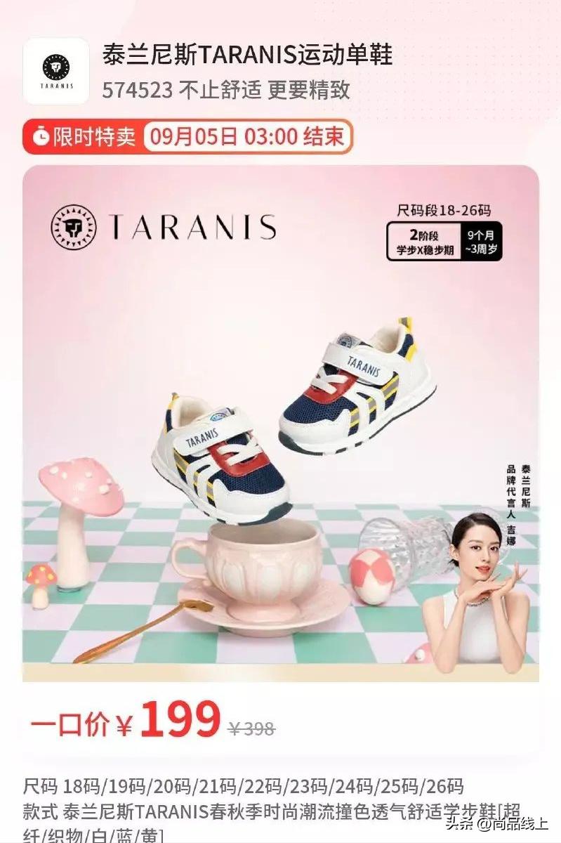 泰兰尼斯99元学步鞋,泰兰尼斯学步鞋机能鞋夏款