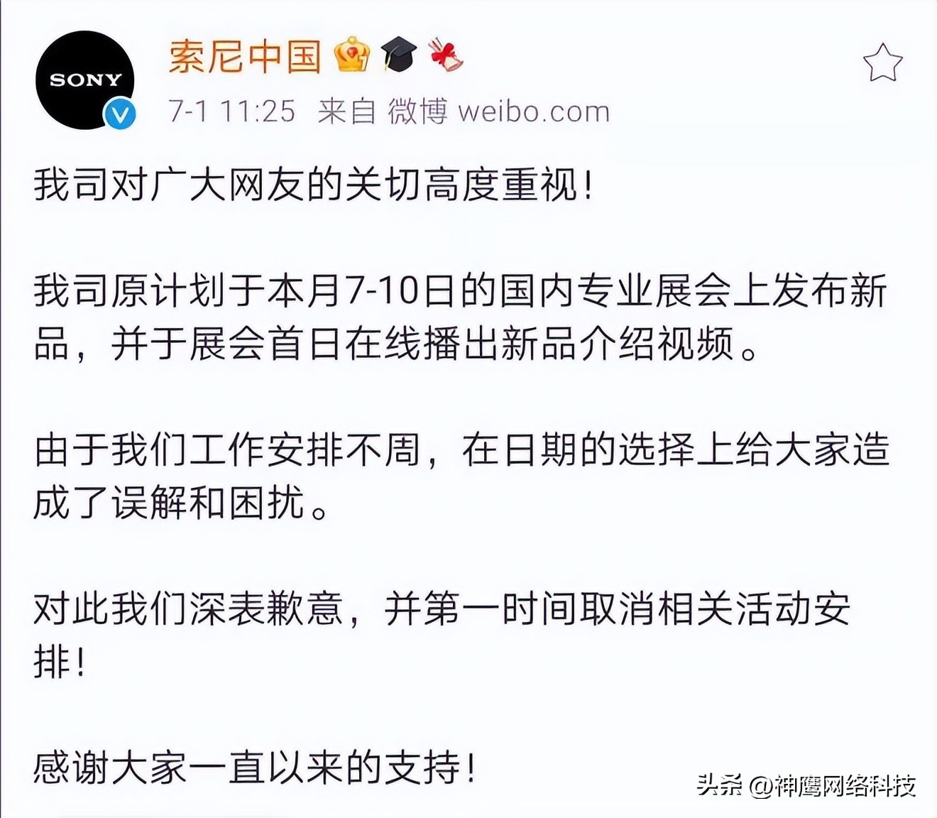 2006年索尼电池着火,索尼信息泄露事件原因
