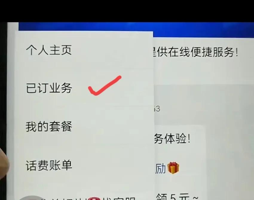 手机乱扣费关闭哪个功能可以制止,手机莫名被扣费一定要关掉这些