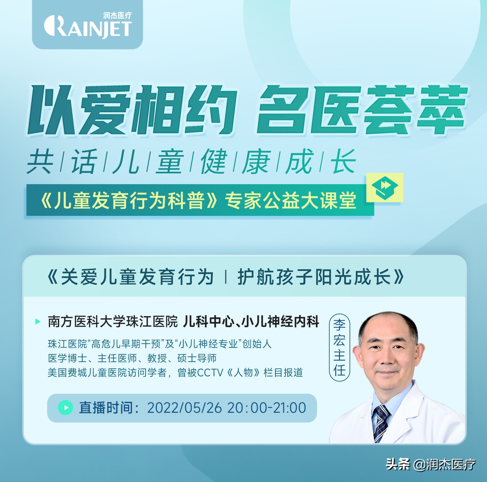 润杰儿童注意力培训,润杰家用儿童多动症治疗仪怎么样