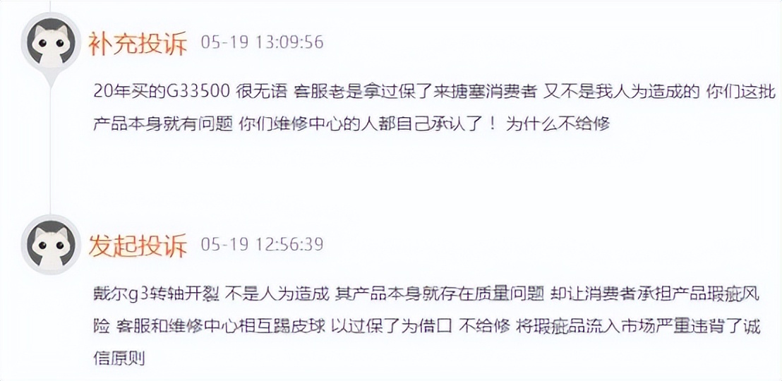 产能“去中化”用户也不要了？黑猫投诉戴尔品牌相关投诉超4000条