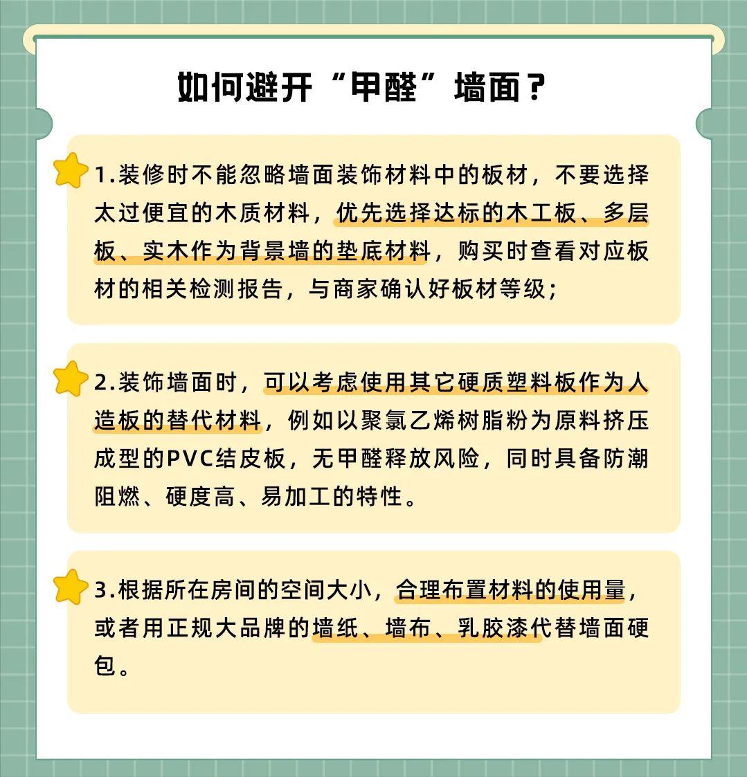 屋里只贴墙布有甲醛吗,邻居家的甲醛超标会影响我家吗