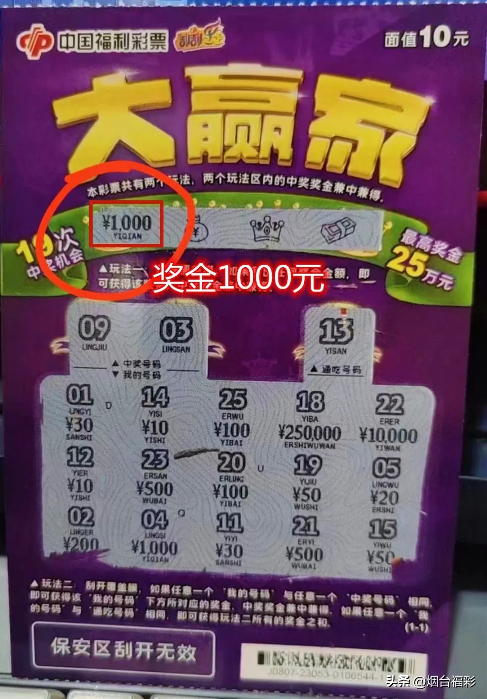 快看!“大赢家”花式玩法,解锁不同中奖姿势!