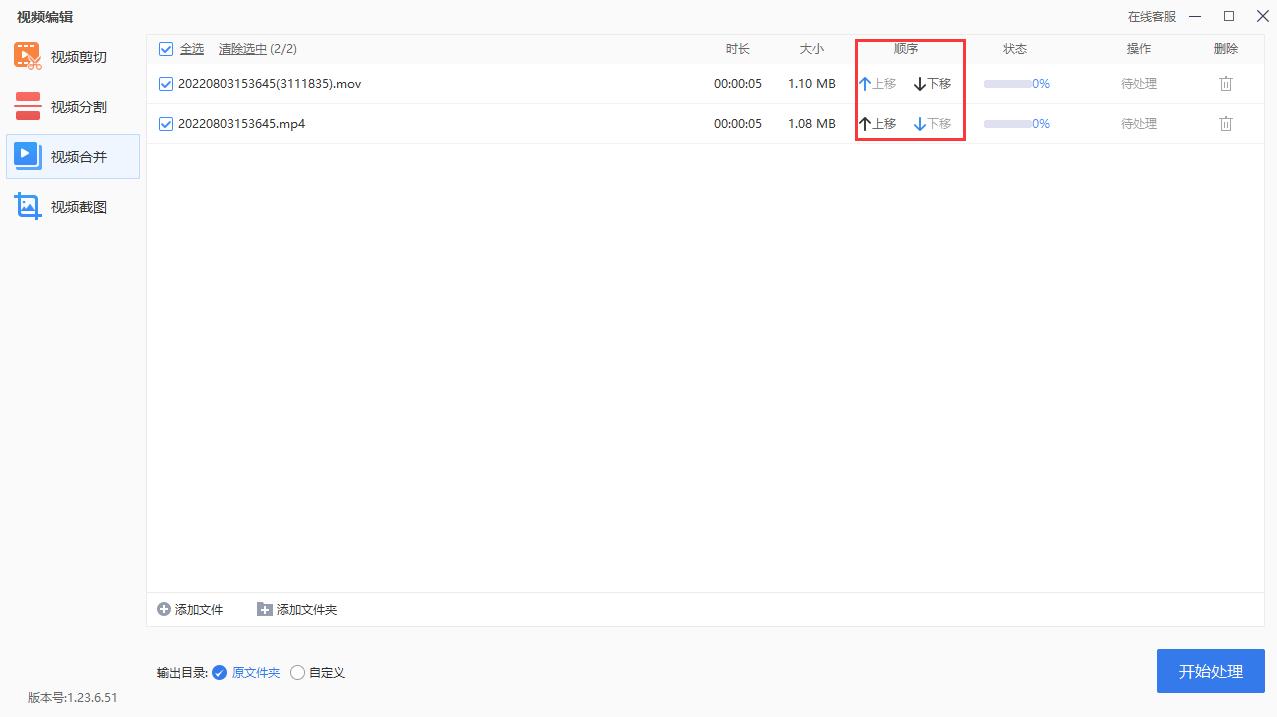 怎么将两个视频合并到一起,如何把多段视频合成在一起