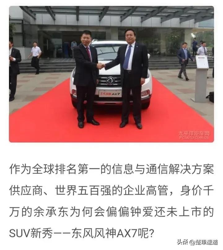 东风风神和华为ax7怎么连接,东风风神和华为ax7