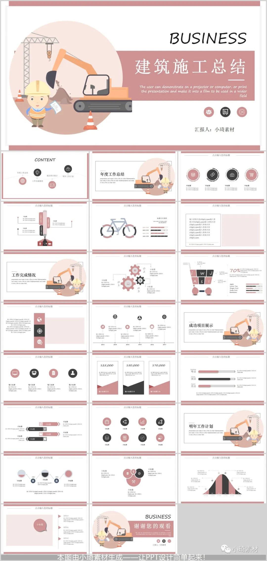 宸ョ▼ppt鍏嶈垂妯℃澘,椤圭洰缁忕悊甯哥敤ppt妯℃澘