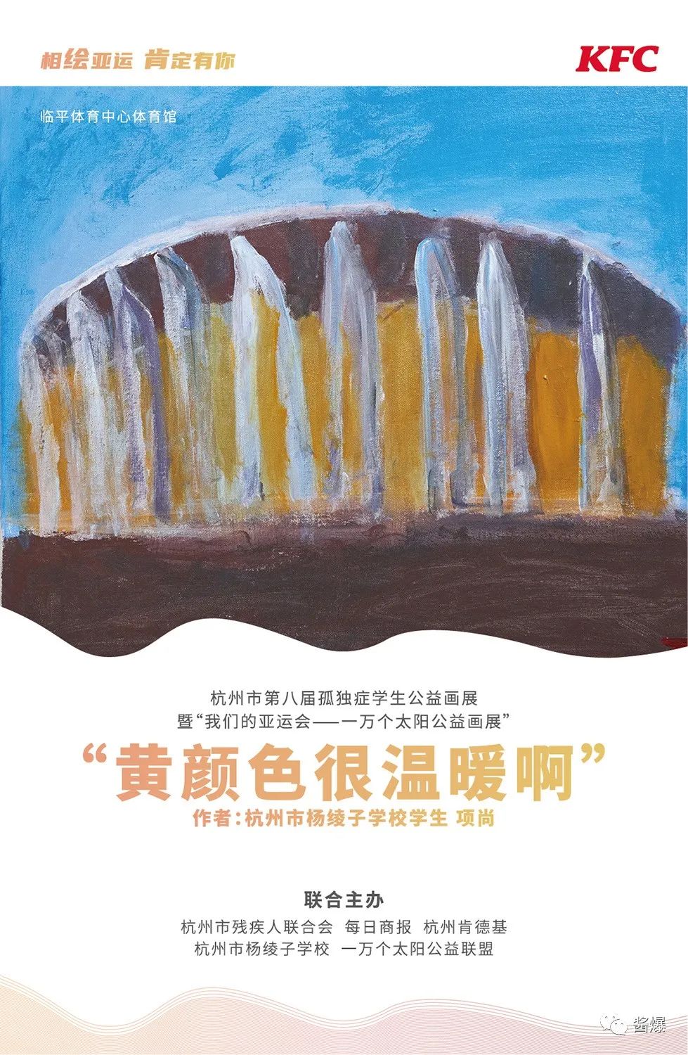 孤独症儿童的作品,孤独症小学生