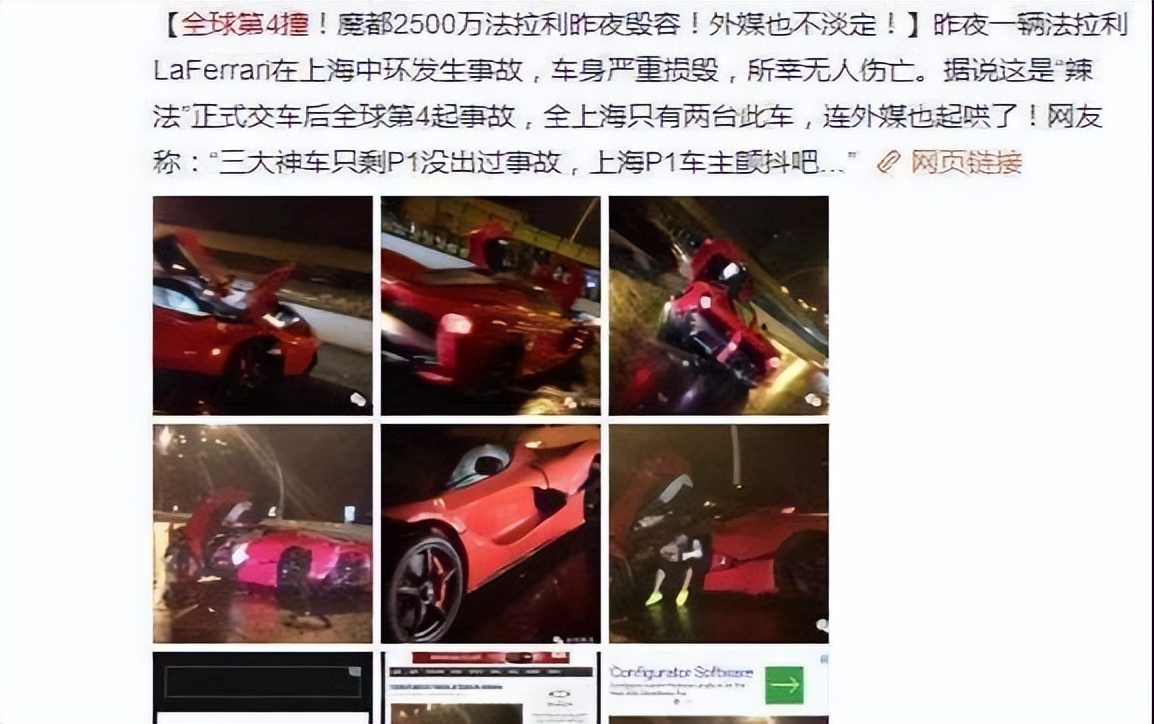 秦奋跟韦雪怎么认识的,富二代秦奋和韦雪的关系