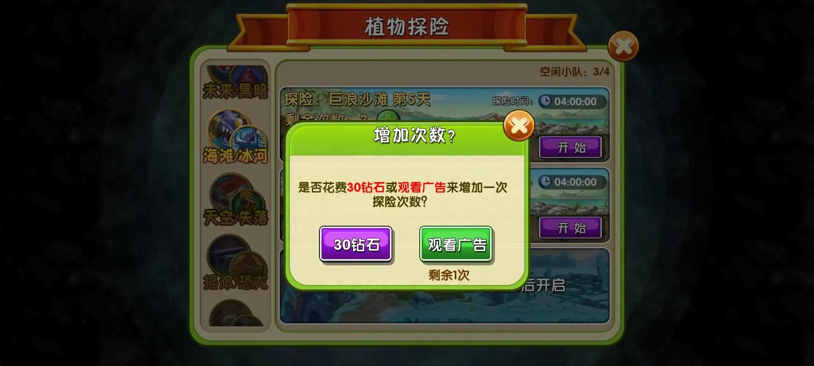 pvz2新版游戏,pvz2游戏改版