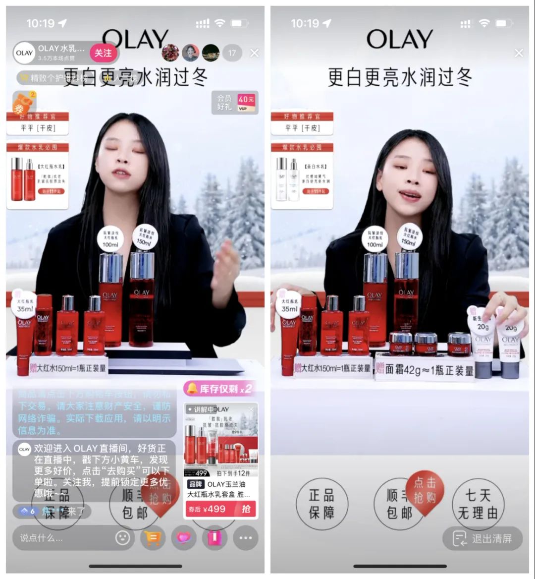 2021双11攻略olay,olay线下撤柜