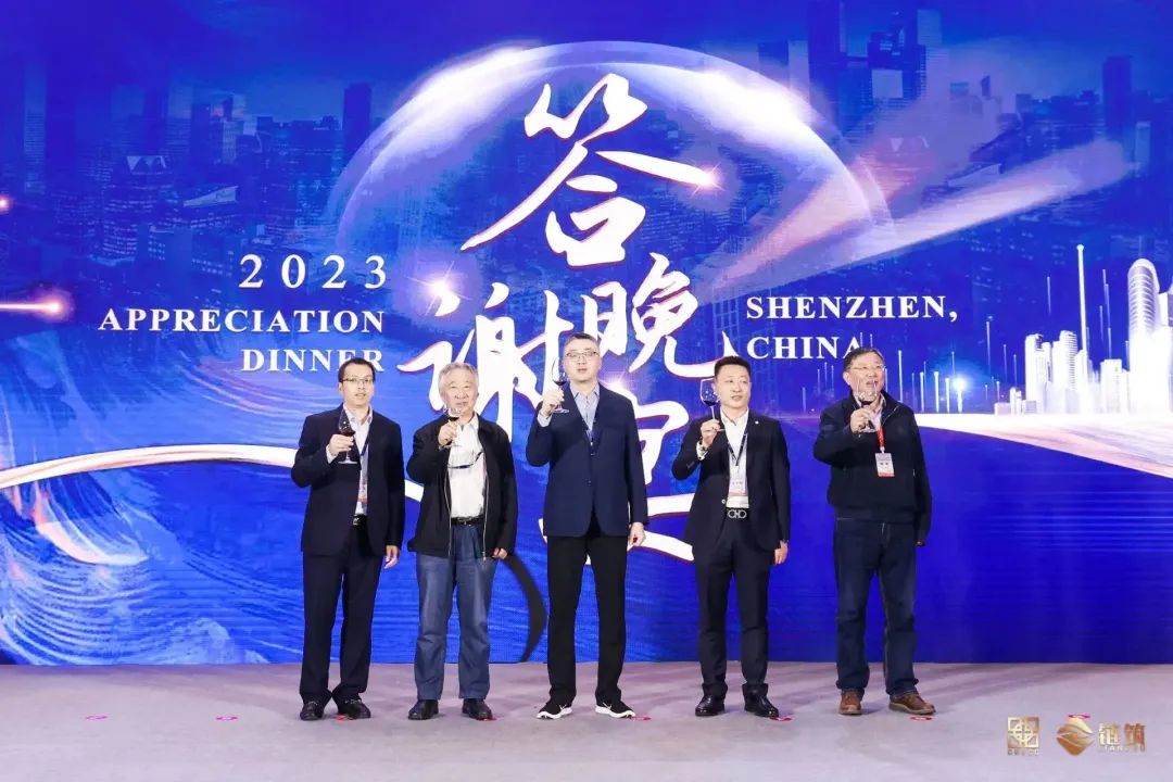 链筑：华南央国企齐聚深圳！共探新起点·新发展·新机遇