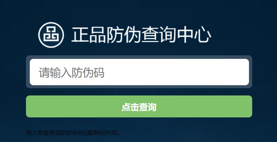 南通特种防伪油墨印刷防伪标签,江苏特种防伪油墨印刷防伪标签