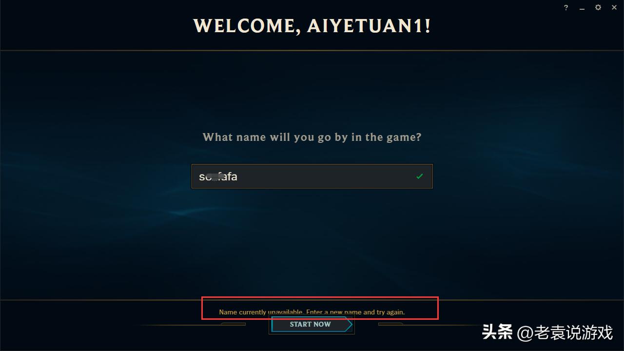 英雄联盟美测服pbe教程分享,lol云顶之弈pbe无法连接服务器