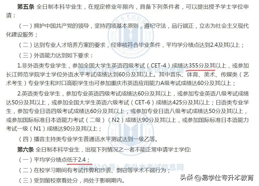 四六级考过了大专可以毕业吗,专科能不能直接考四六级