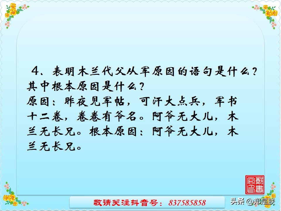 中考语文必考古诗文言文默写,《孙权劝学》中考试题