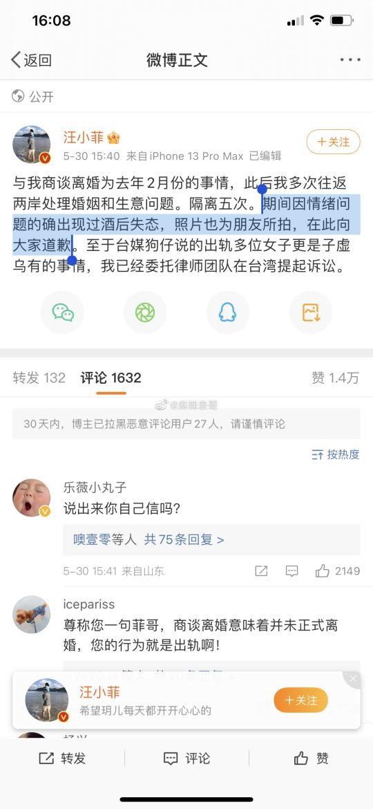 五月最后一周爆出7个瓜，出轨实锤，遭遇封杀，大师去世，不简单