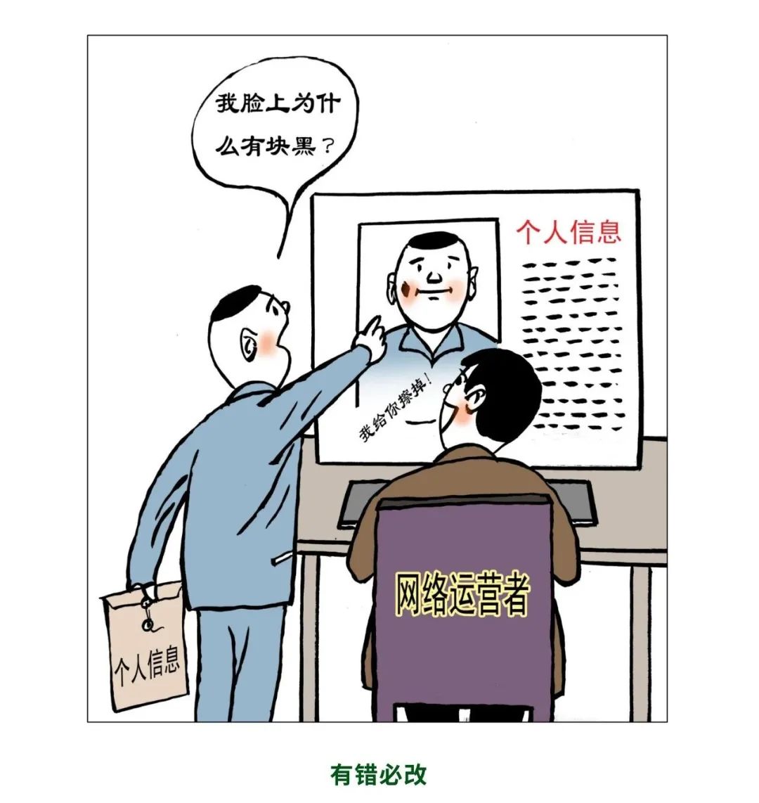 国家网络安全周宣传动画,网络安全宣传周网络安全科普漫画