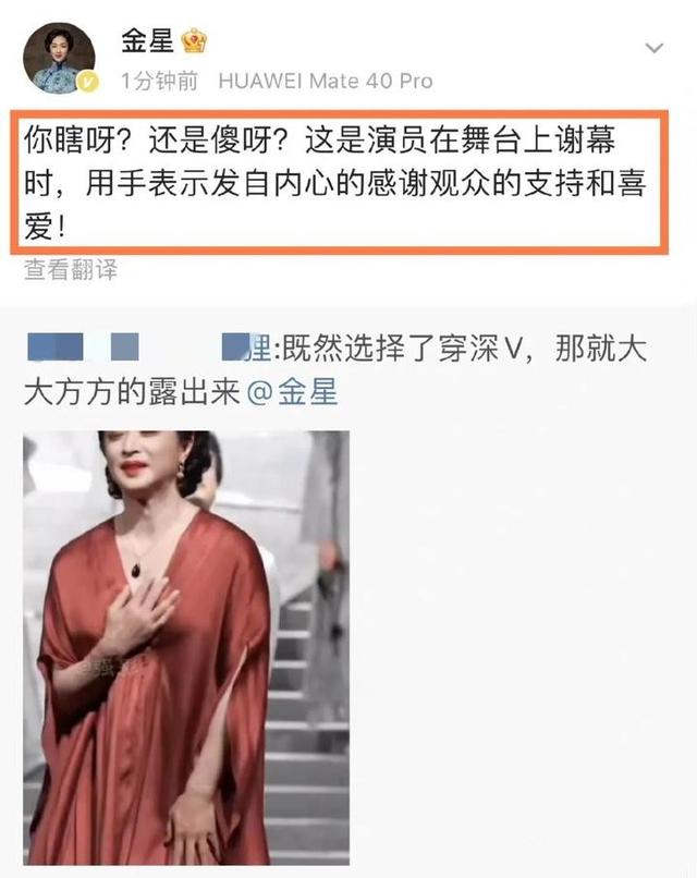 网友解读迪丽热巴回应金星吐槽,迪丽热巴被金星吐槽反击