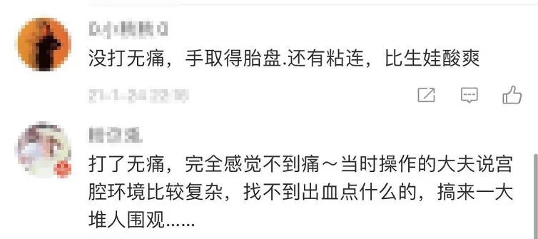 医生把胎盘拿走了,21天胎盘留体内