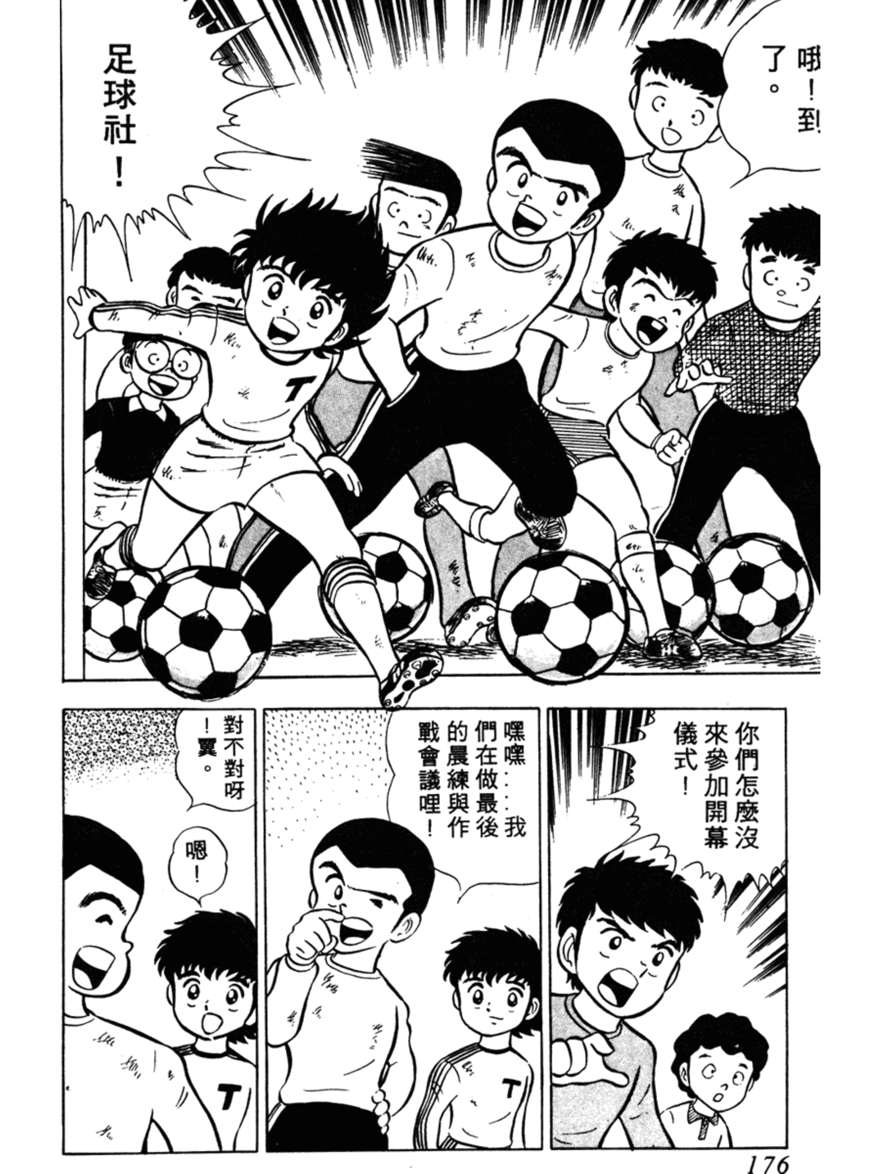 足球小将18篇,足球小将1-52集合集完整版