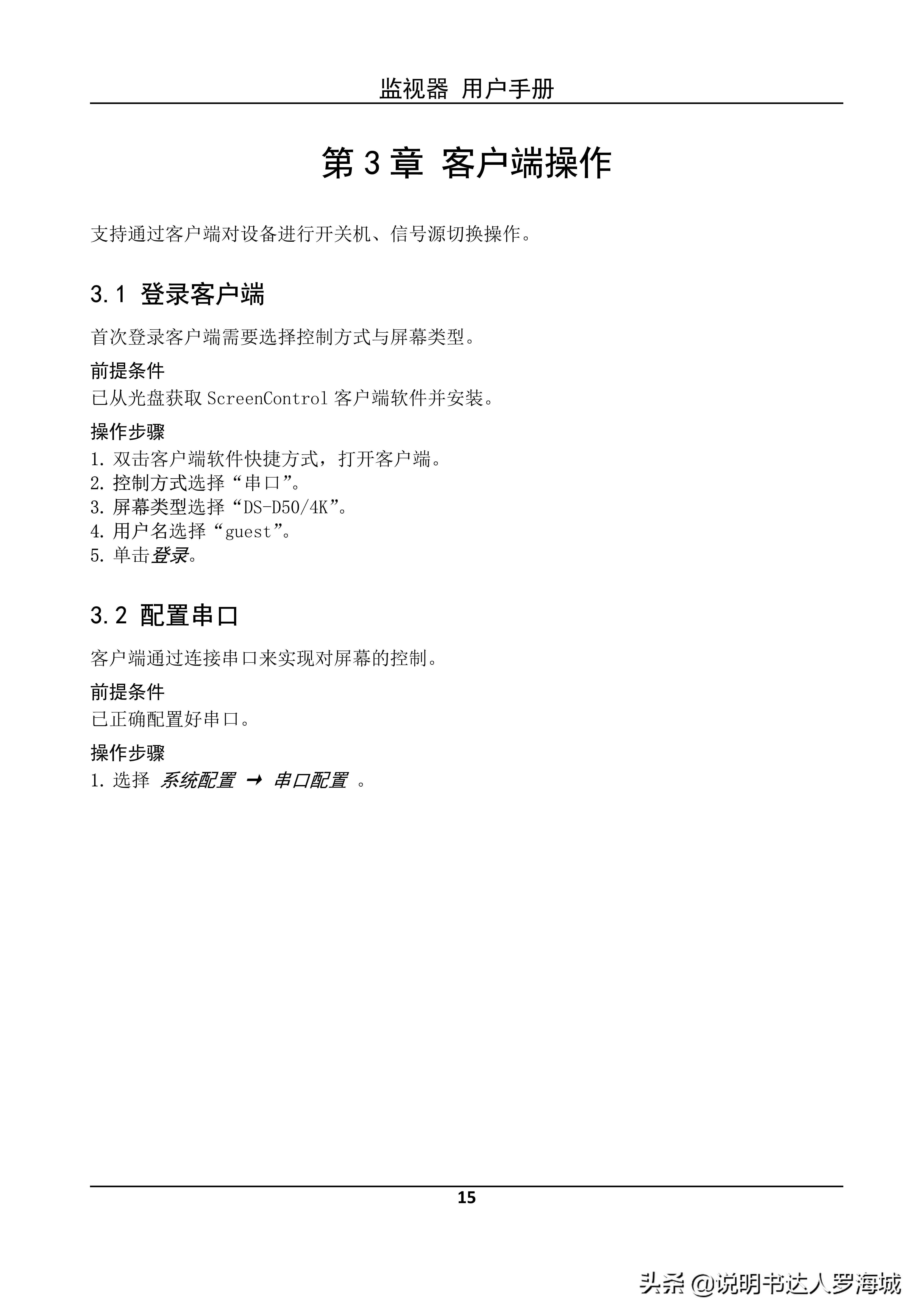 海康威视经济型50寸监视器介绍,海康监视器43寸各型号