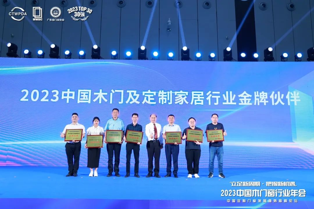 2023年中国木材展会,2024中国大门窗产业融合研讨会