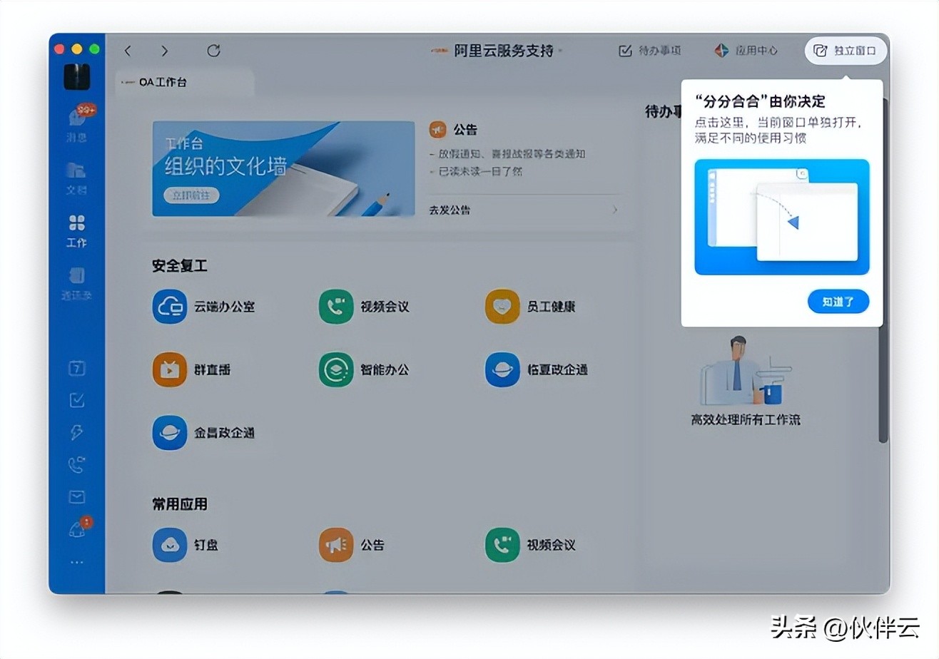 oa办公系统好用推荐,oa办公系统哪个最好用