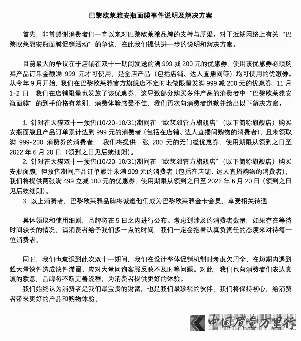双十一欧莱雅安瓶面膜最低价,欧莱雅面膜双十一事件后续